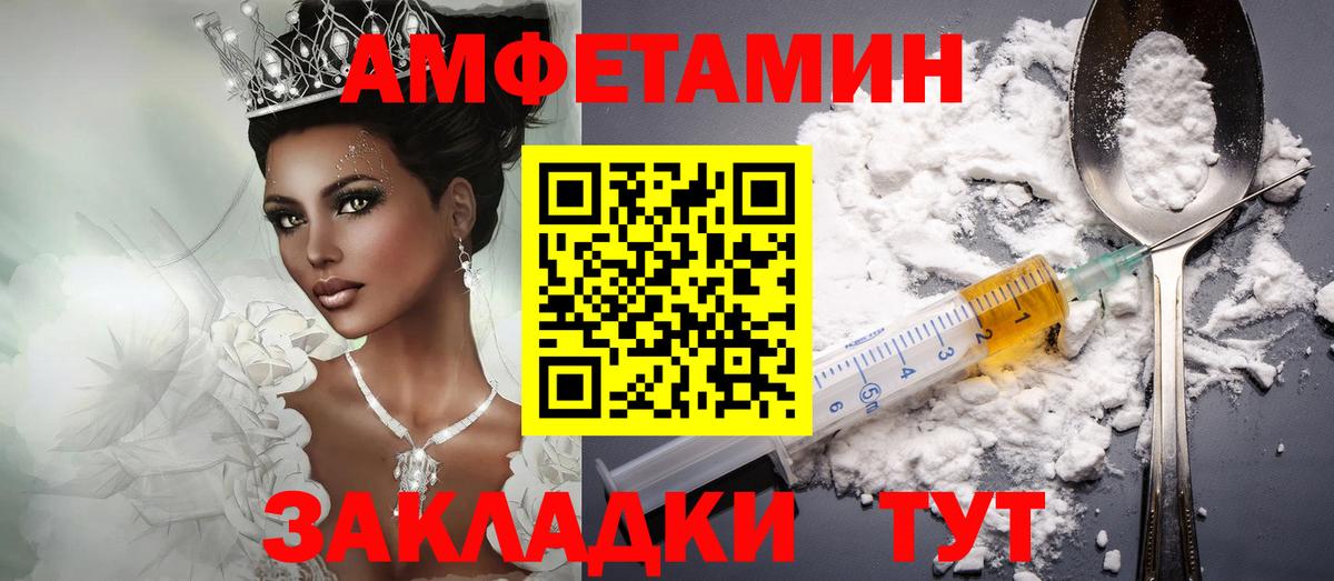 АМФЕТАМИН VHQ Мелеуз