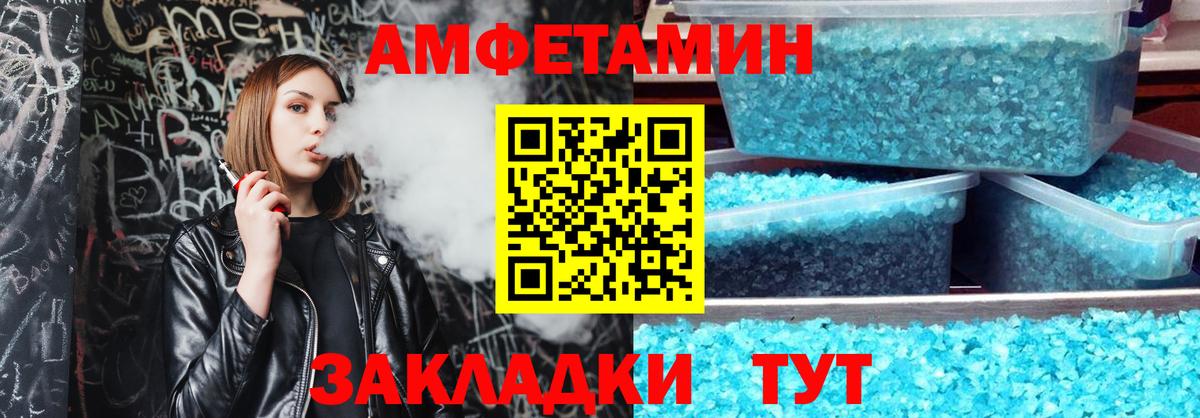 Мелеуз  АМФЕТАМИН  Вход с VPN  АМФ  Amphetamine Premium 