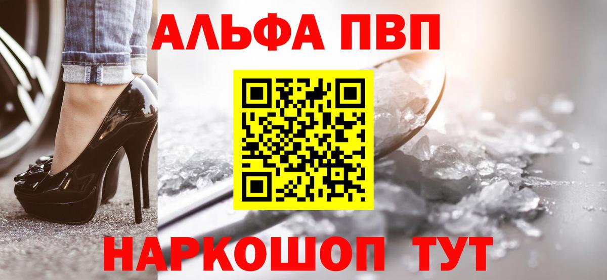 Alpha-PVP мука Мелеуз