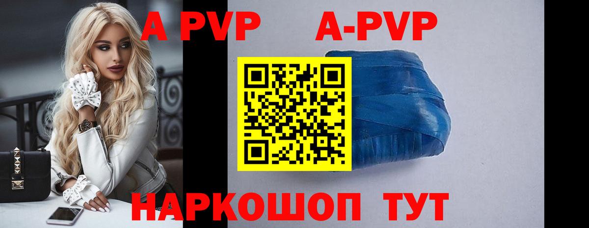 Alfa_PVP СК  Вход с VPN  Мелеуз  А ПВП мука  Alpha-PVP крисы CK 