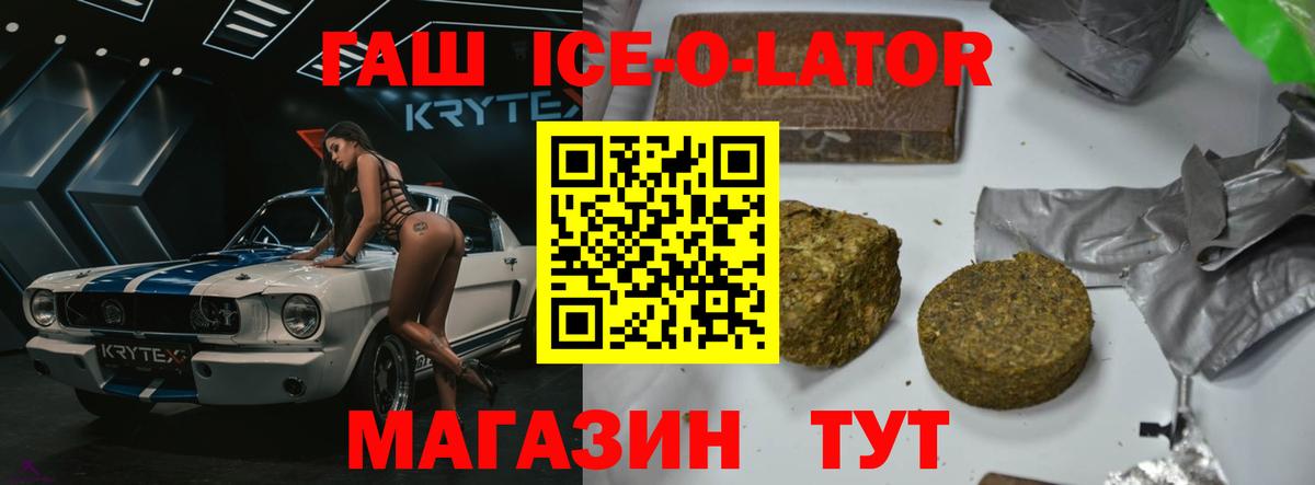 ГАШИШ хэш Мелеуз