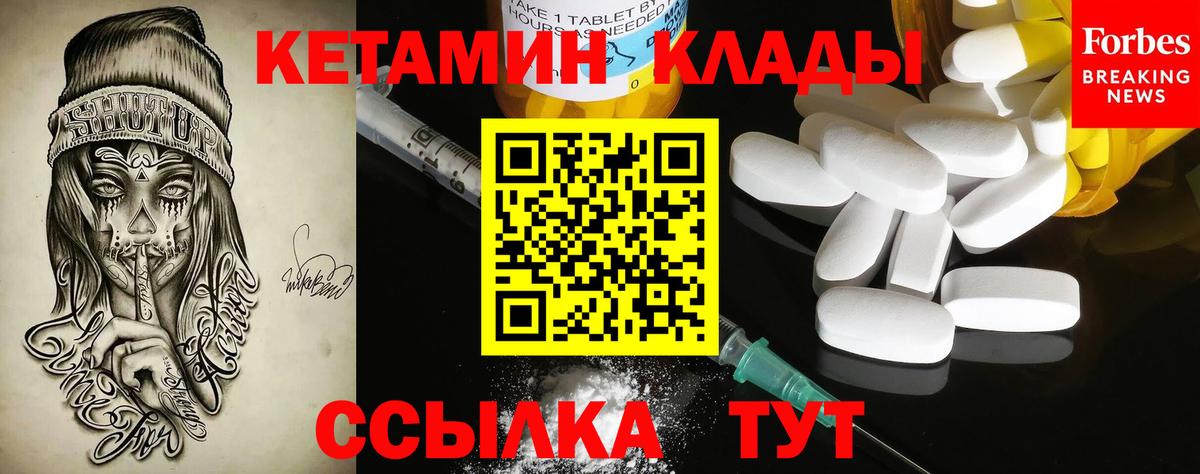 Кетамин ketamine  даркнет телеграм  Кетамин VHQ  Мелеуз  Вход с VPN 