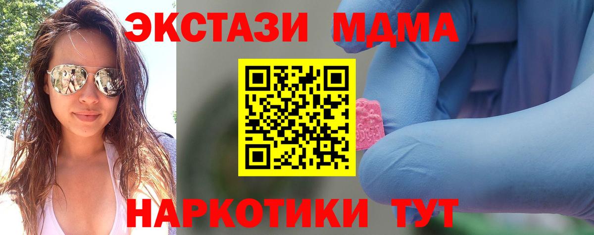 Мелеуз  MDMA  MDMA VHQ  Вход с VPN  MDMA crystal 