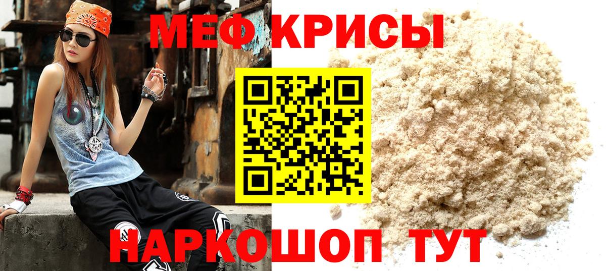 Мефедрон мяу мяу  Мефедрон  где найти   МЯУ-МЯУ  Вход с VPN  omg зеркало  МЯУ-МЯУ мука  Мелеуз 