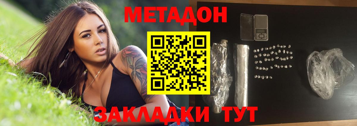 МЕТАДОН белоснежный  МЕТАДОН мёд  Мелеуз  Вход с VPN 