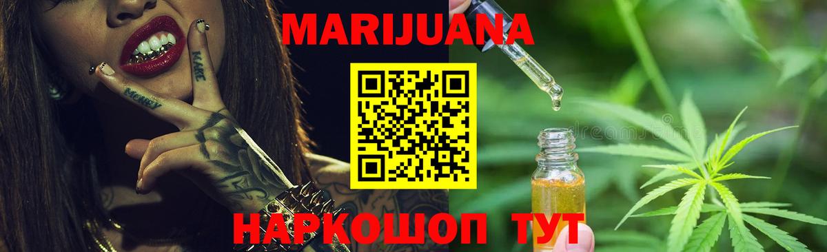 Мелеуз  Шишки марихуана Ganja  Шишки марихуана VHQ  Вход с VPN 